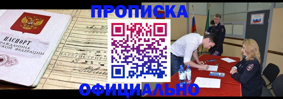 прописка в Тетюшах